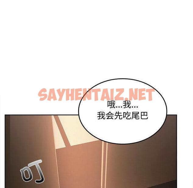 查看漫画在公司偷偷愛 - 第1話 - sayhentaiz.net中的1781902图片