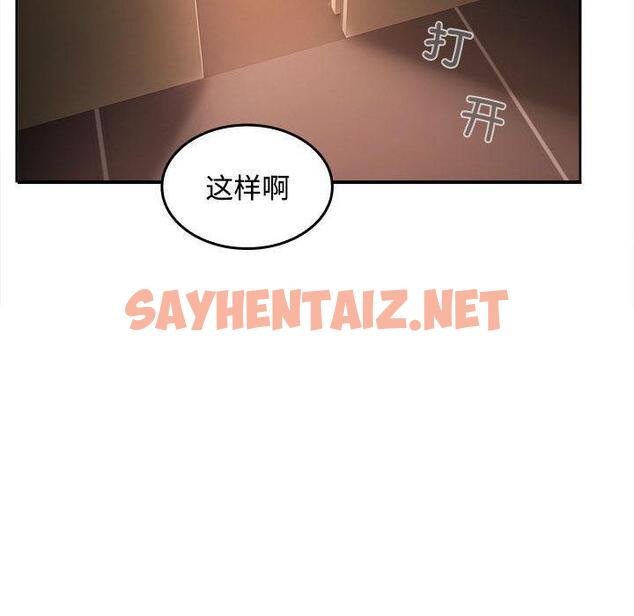 查看漫画在公司偷偷愛 - 第1話 - sayhentaiz.net中的1781903图片