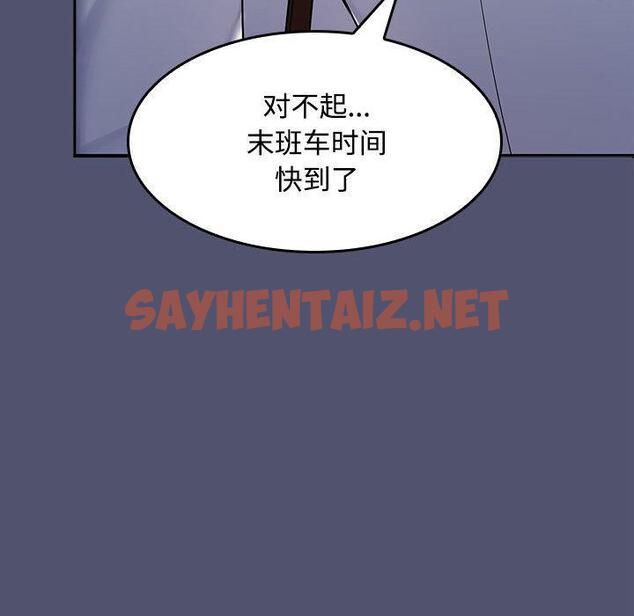 查看漫画在公司偷偷愛 - 第1話 - sayhentaiz.net中的1781934图片