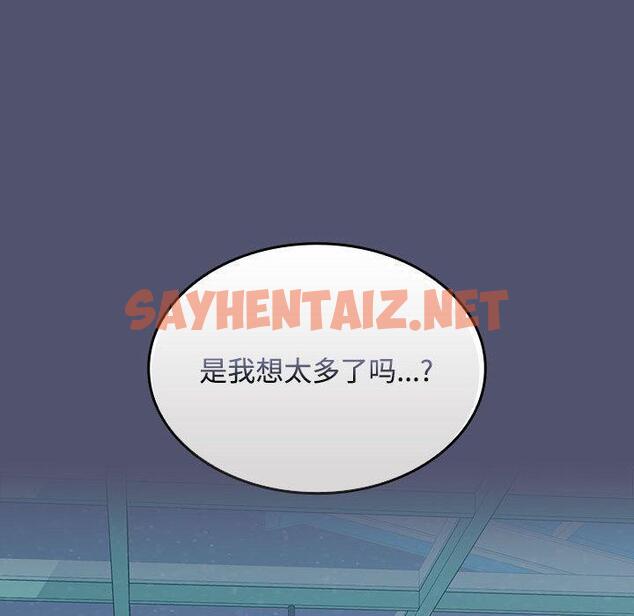 查看漫画在公司偷偷愛 - 第1話 - sayhentaiz.net中的1781939图片