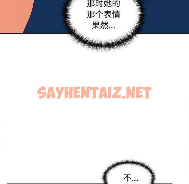 查看漫画在公司偷偷愛 - 第1話 - sayhentaiz.net中的1781950图片