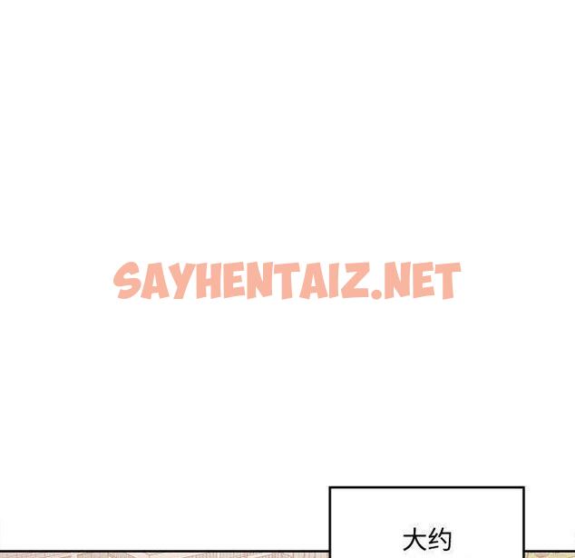 查看漫画在公司偷偷愛 - 第1話 - sayhentaiz.net中的1781953图片