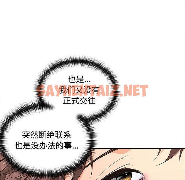 查看漫画在公司偷偷愛 - 第1話 - sayhentaiz.net中的1781960图片