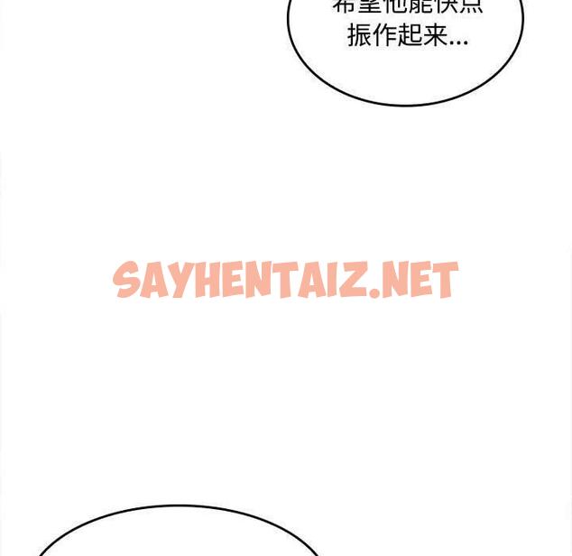 查看漫画在公司偷偷愛 - 第1話 - sayhentaiz.net中的1781965图片