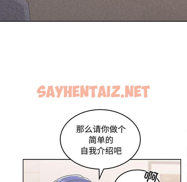 查看漫画在公司偷偷愛 - 第1話 - sayhentaiz.net中的1781971图片