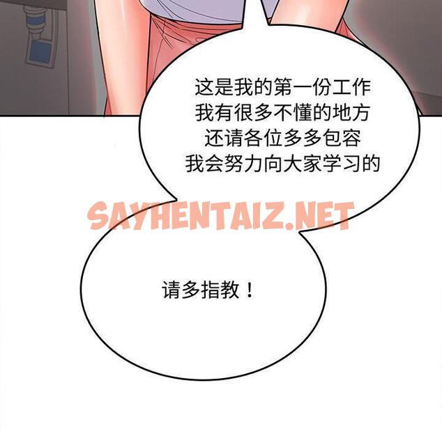 查看漫画在公司偷偷愛 - 第1話 - sayhentaiz.net中的1781977图片