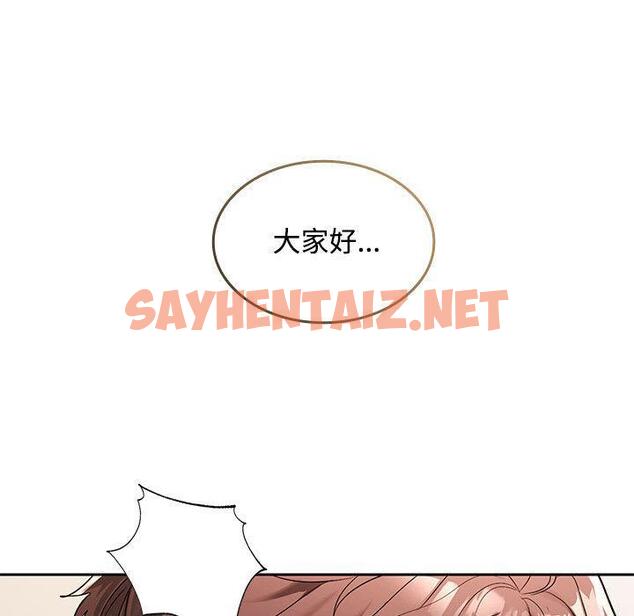 查看漫画在公司偷偷愛 - 第1話 - sayhentaiz.net中的1781980图片