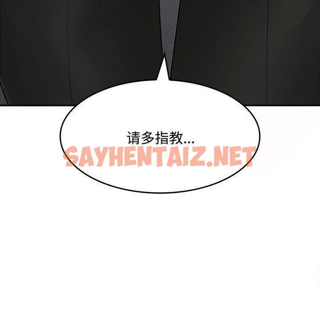 查看漫画在公司偷偷愛 - 第1話 - sayhentaiz.net中的1781992图片