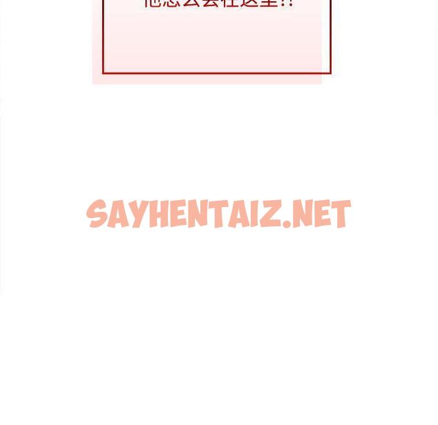 查看漫画在公司偷偷愛 - 第1話 - sayhentaiz.net中的1781999图片