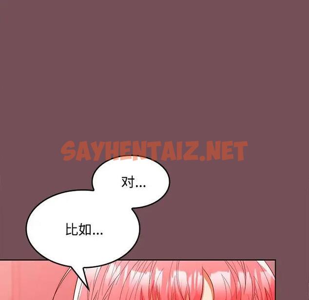 查看漫画在公司偷偷愛 - 第10話 - sayhentaiz.net中的1931054图片