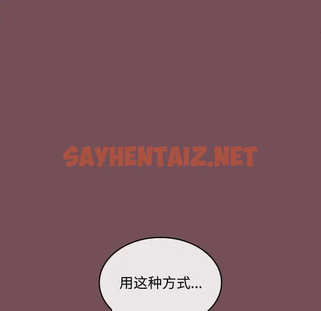 查看漫画在公司偷偷愛 - 第10話 - sayhentaiz.net中的1931057图片