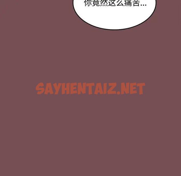 查看漫画在公司偷偷愛 - 第10話 - sayhentaiz.net中的1931065图片