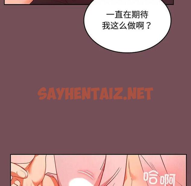 查看漫画在公司偷偷愛 - 第10話 - sayhentaiz.net中的1931067图片