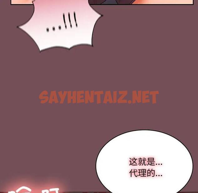 查看漫画在公司偷偷愛 - 第10話 - sayhentaiz.net中的1931069图片