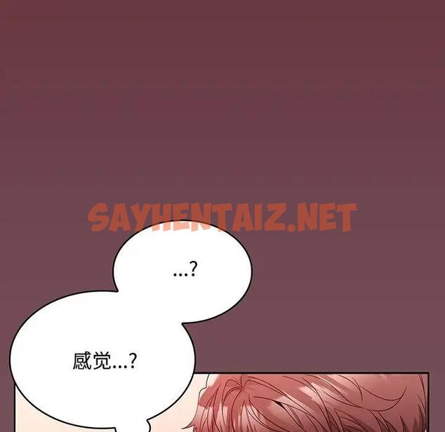 查看漫画在公司偷偷愛 - 第10話 - sayhentaiz.net中的1931079图片