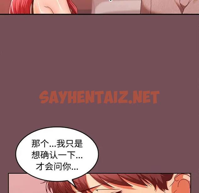 查看漫画在公司偷偷愛 - 第10話 - sayhentaiz.net中的1931086图片