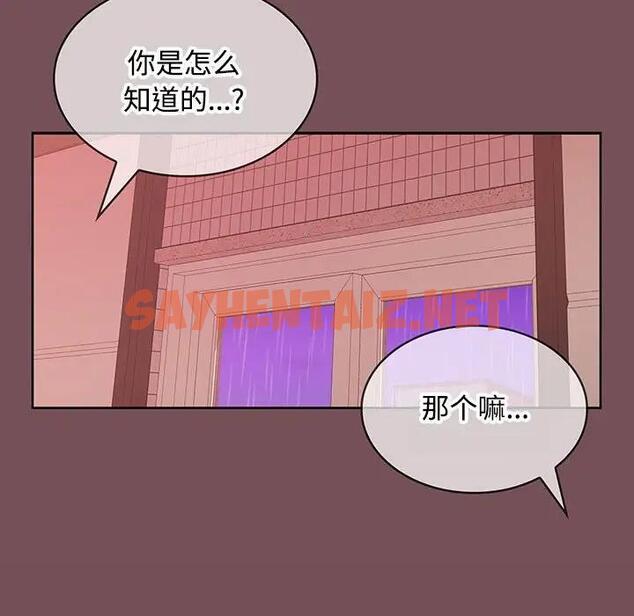 查看漫画在公司偷偷愛 - 第10話 - sayhentaiz.net中的1931097图片