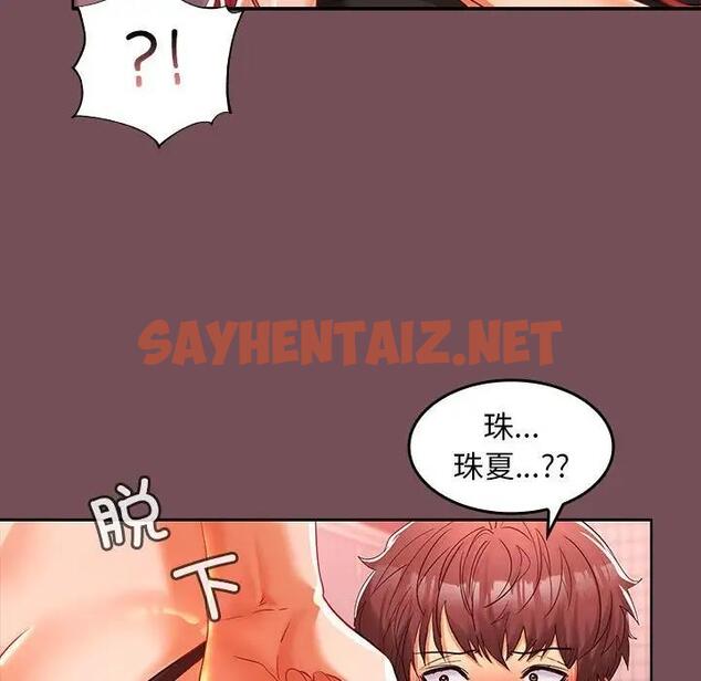 查看漫画在公司偷偷愛 - 第10話 - sayhentaiz.net中的1931116图片