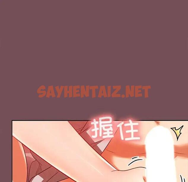 查看漫画在公司偷偷愛 - 第10話 - sayhentaiz.net中的1931125图片