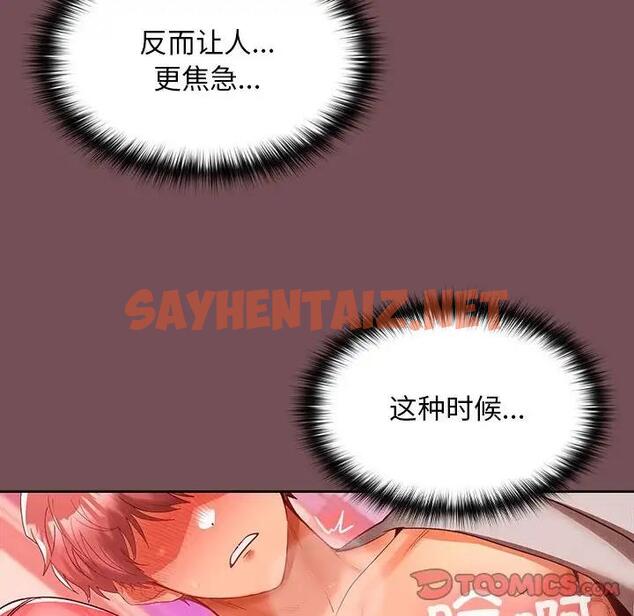 查看漫画在公司偷偷愛 - 第10話 - sayhentaiz.net中的1931136图片