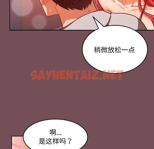 查看漫画在公司偷偷愛 - 第10話 - sayhentaiz.net中的1931141图片