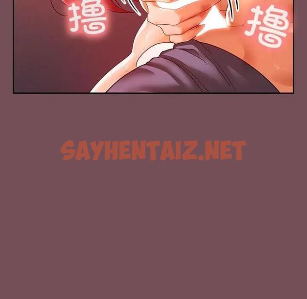 查看漫画在公司偷偷愛 - 第10話 - sayhentaiz.net中的1931145图片