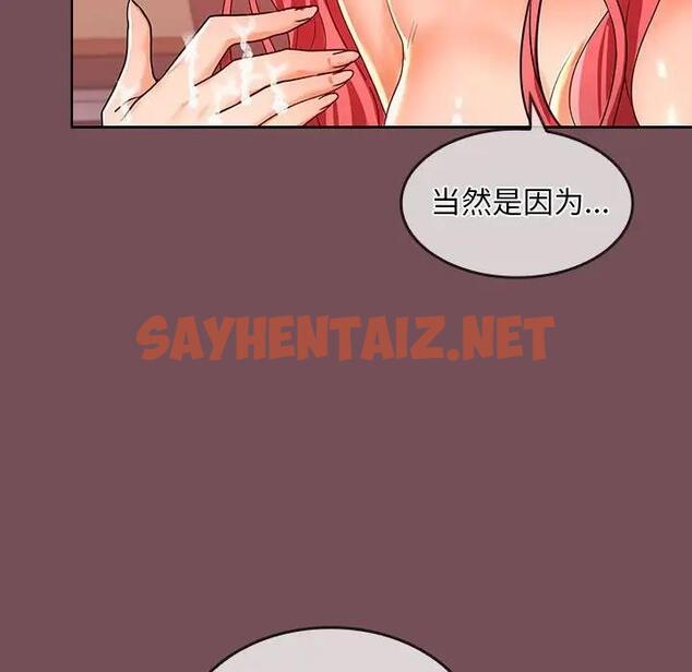 查看漫画在公司偷偷愛 - 第10話 - sayhentaiz.net中的1931181图片