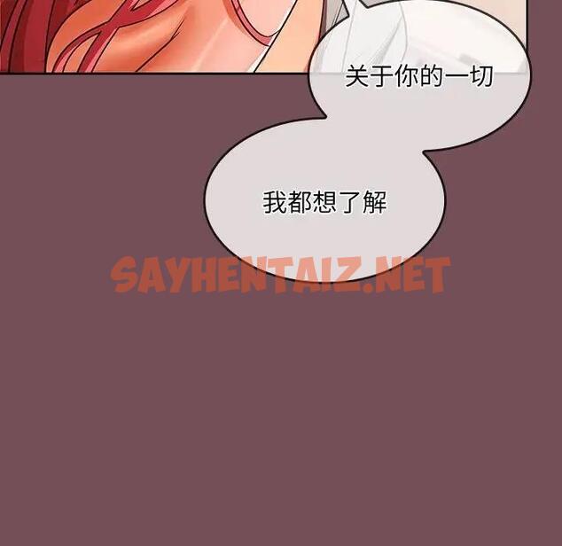 查看漫画在公司偷偷愛 - 第10話 - sayhentaiz.net中的1931183图片