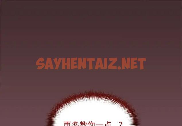 查看漫画在公司偷偷愛 - 第11話 - sayhentaiz.net中的1975644图片