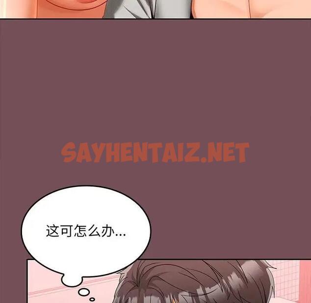 查看漫画在公司偷偷愛 - 第11話 - sayhentaiz.net中的1975654图片