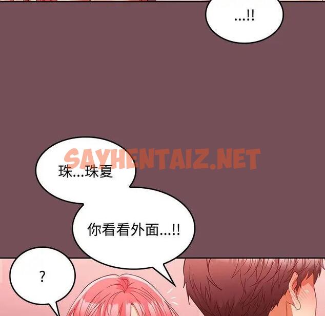 查看漫画在公司偷偷愛 - 第11話 - sayhentaiz.net中的1975662图片