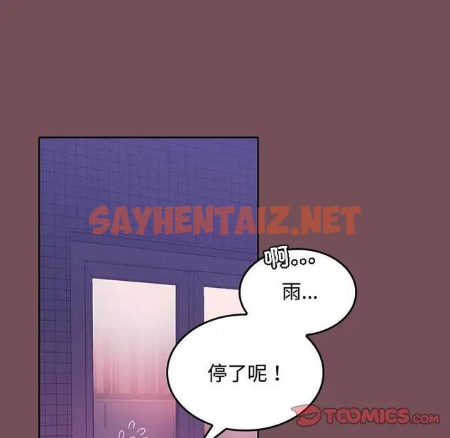 查看漫画在公司偷偷愛 - 第11話 - sayhentaiz.net中的1975664图片