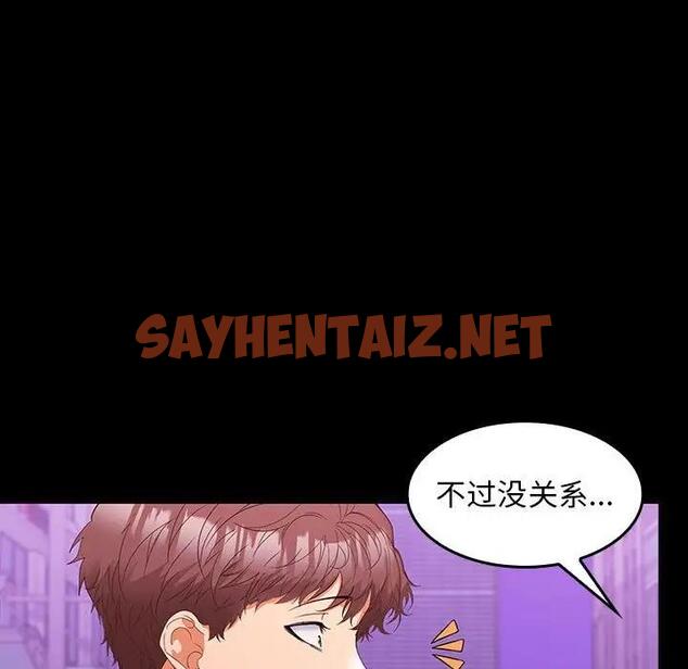 查看漫画在公司偷偷愛 - 第11話 - sayhentaiz.net中的1975681图片