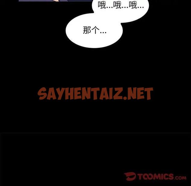 查看漫画在公司偷偷愛 - 第11話 - sayhentaiz.net中的1975688图片