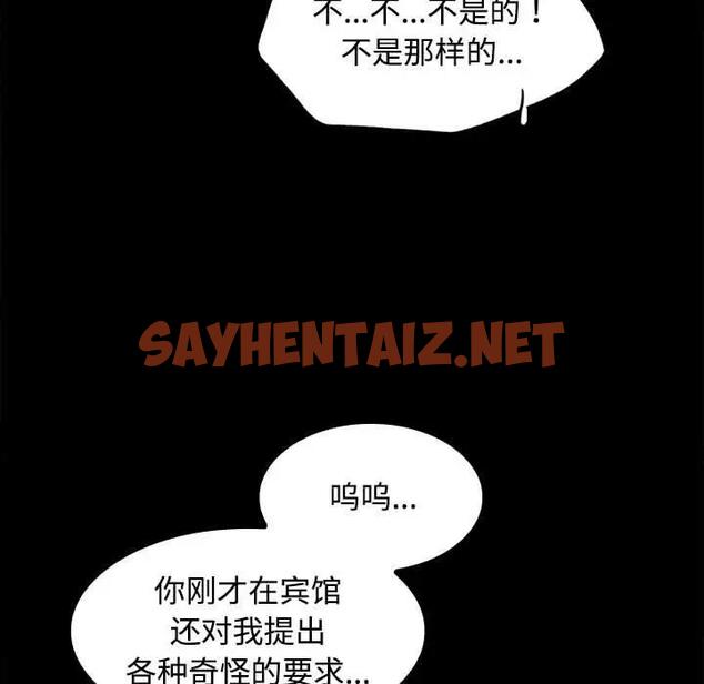 查看漫画在公司偷偷愛 - 第11話 - sayhentaiz.net中的1975691图片