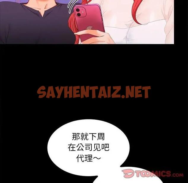 查看漫画在公司偷偷愛 - 第11話 - sayhentaiz.net中的1975700图片