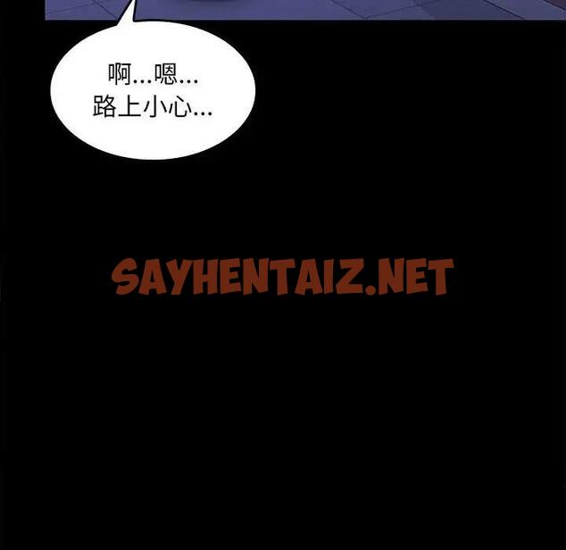 查看漫画在公司偷偷愛 - 第11話 - sayhentaiz.net中的1975702图片