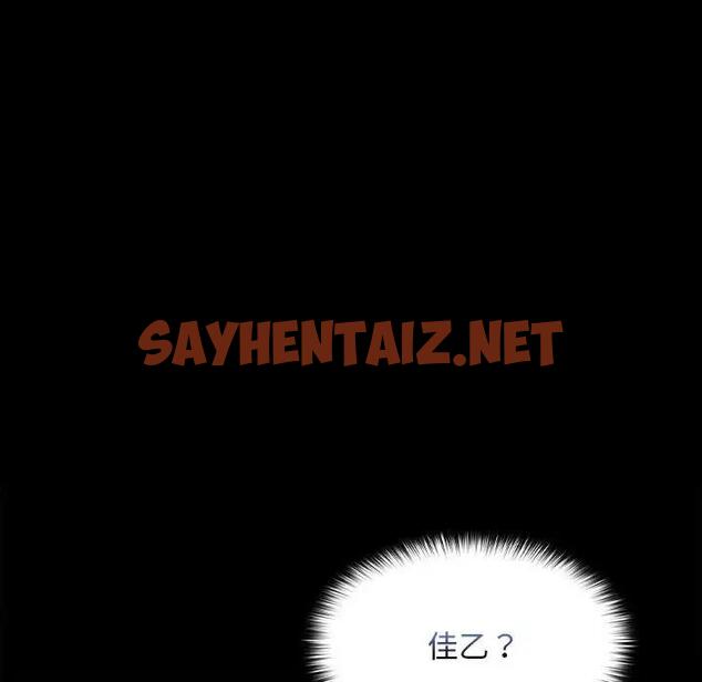 查看漫画在公司偷偷愛 - 第11話 - sayhentaiz.net中的1975715图片