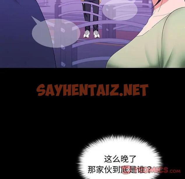 查看漫画在公司偷偷愛 - 第11話 - sayhentaiz.net中的1975724图片