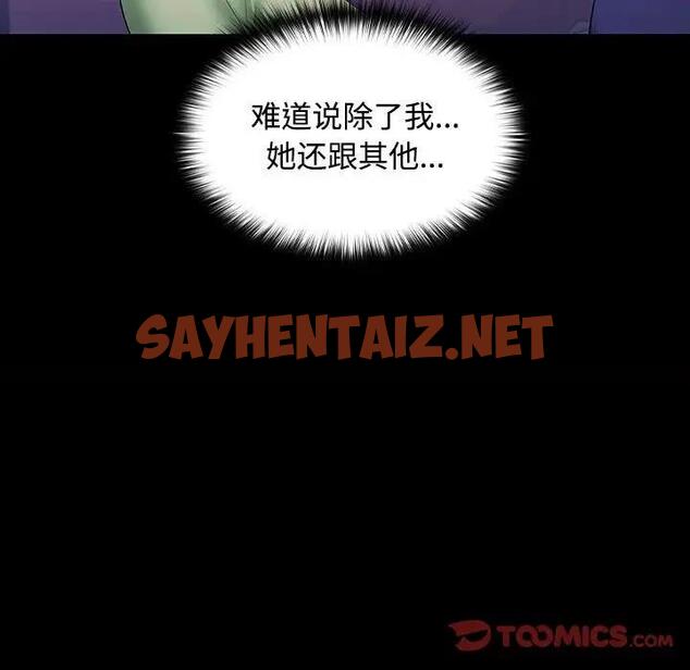 查看漫画在公司偷偷愛 - 第11話 - sayhentaiz.net中的1975730图片