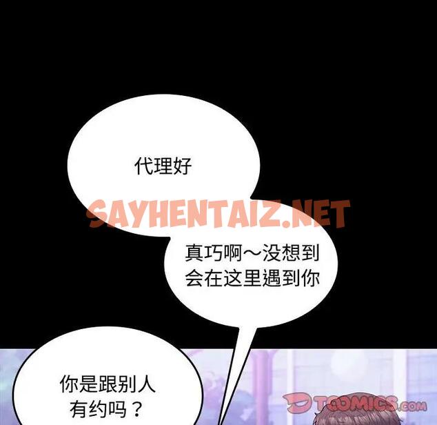 查看漫画在公司偷偷愛 - 第11話 - sayhentaiz.net中的1975736图片