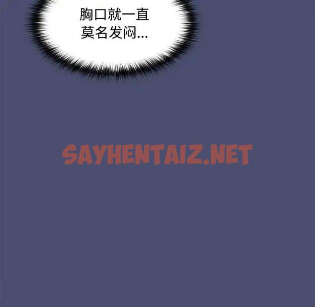 查看漫画在公司偷偷愛 - 第12話 - sayhentaiz.net中的1975831图片