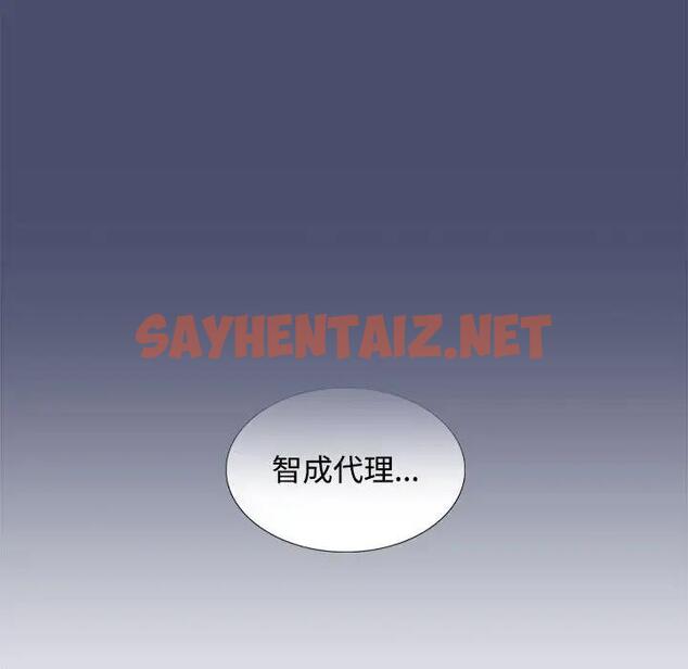 查看漫画在公司偷偷愛 - 第12話 - sayhentaiz.net中的1975892图片