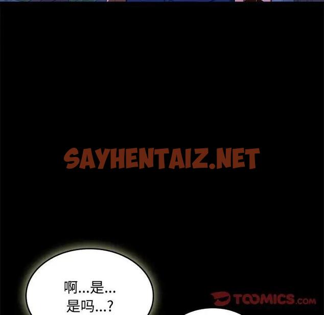 查看漫画在公司偷偷愛 - 第12話 - sayhentaiz.net中的1975945图片