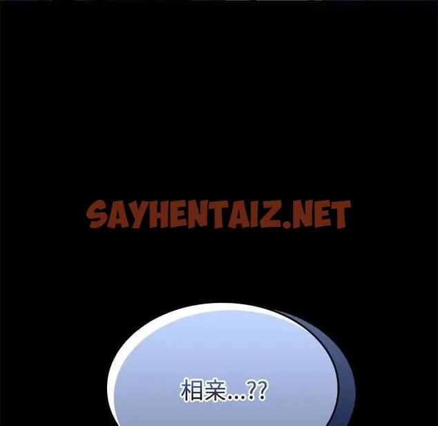 查看漫画在公司偷偷愛 - 第12話 - sayhentaiz.net中的1975949图片