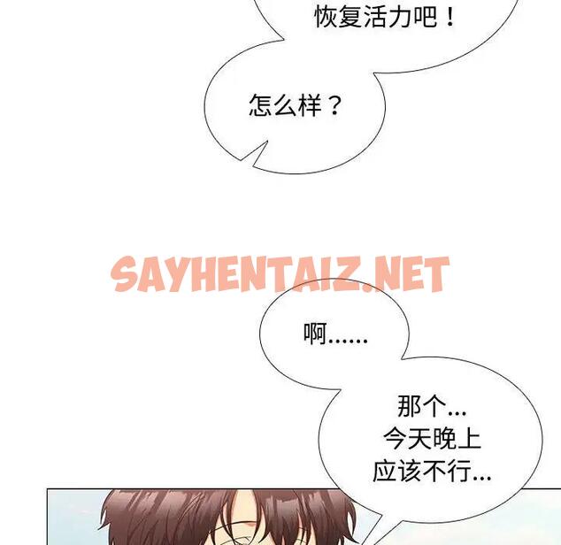 查看漫画在公司偷偷愛 - 第13話 - sayhentaiz.net中的1995327图片