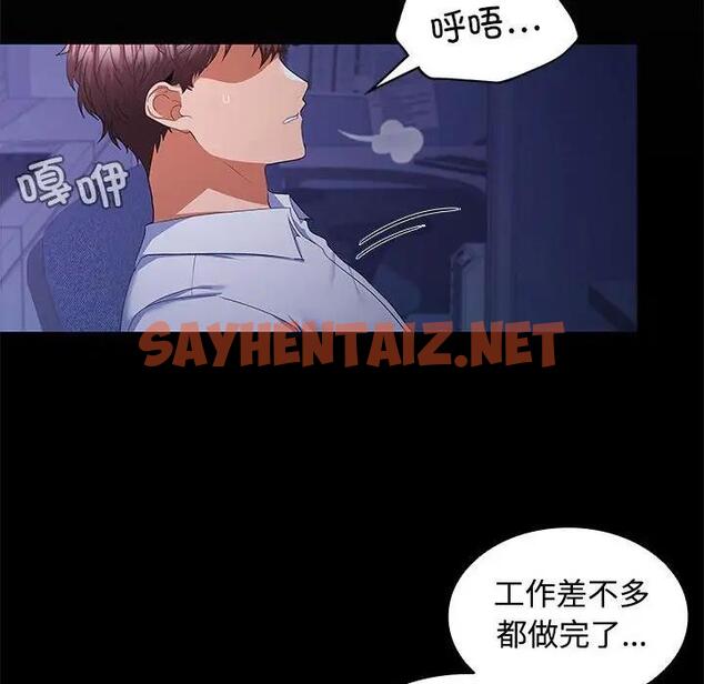 查看漫画在公司偷偷愛 - 第13話 - sayhentaiz.net中的1995361图片