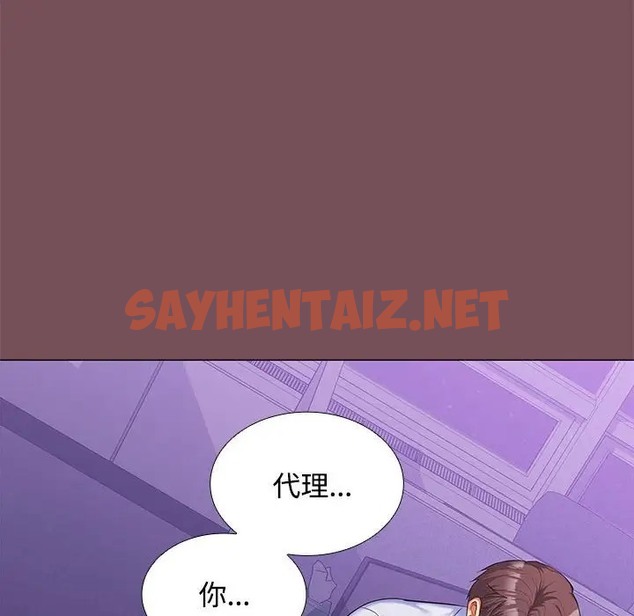 查看漫画在公司偷偷愛 - 第14話 - sayhentaiz.net中的2018973图片