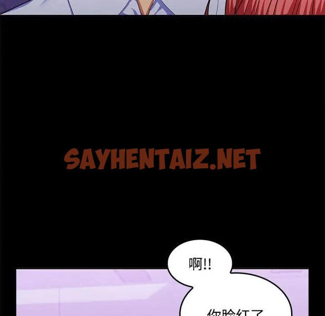 查看漫画在公司偷偷愛 - 第14話 - sayhentaiz.net中的2018986图片