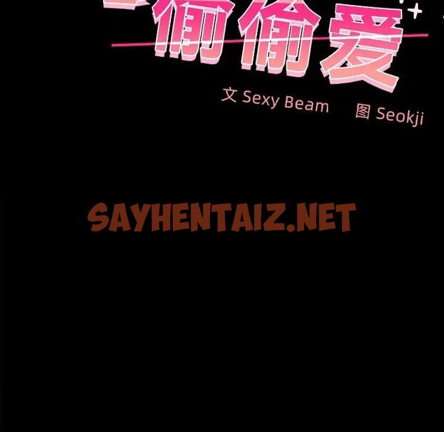 查看漫画在公司偷偷愛 - 第14話 - sayhentaiz.net中的2019000图片